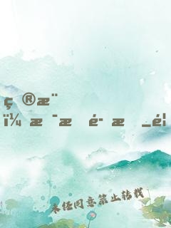 目標！拯救魔族